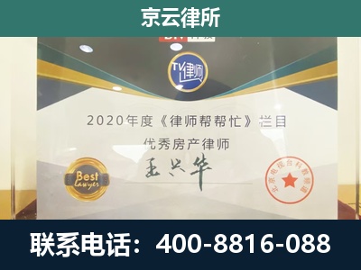 包头-养殖场征收律师