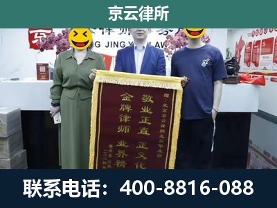 包头-养殖企业拆迁律师